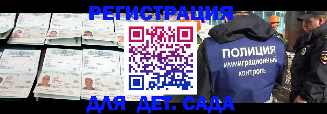 прописка паспорт в Снежногорске